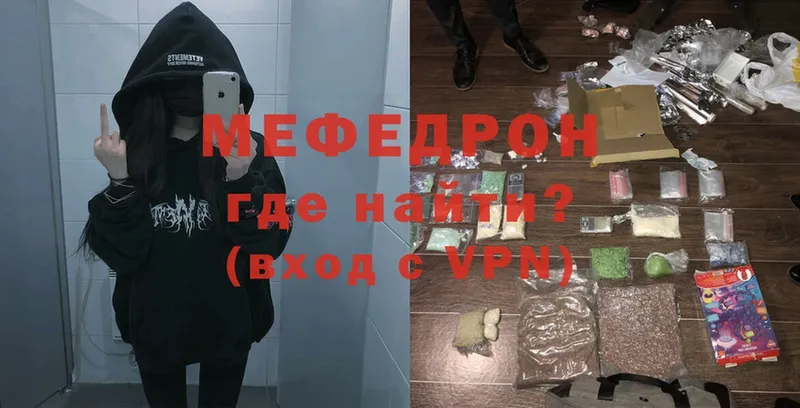 МЯУ-МЯУ mephedrone  Белоусово 